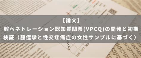 腟痙攣|腟けいれん（女性の病気と妊娠・出産｜外陰と腟の病気）と